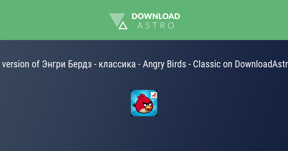Download Angry Birds 4.0.0 for Windows 